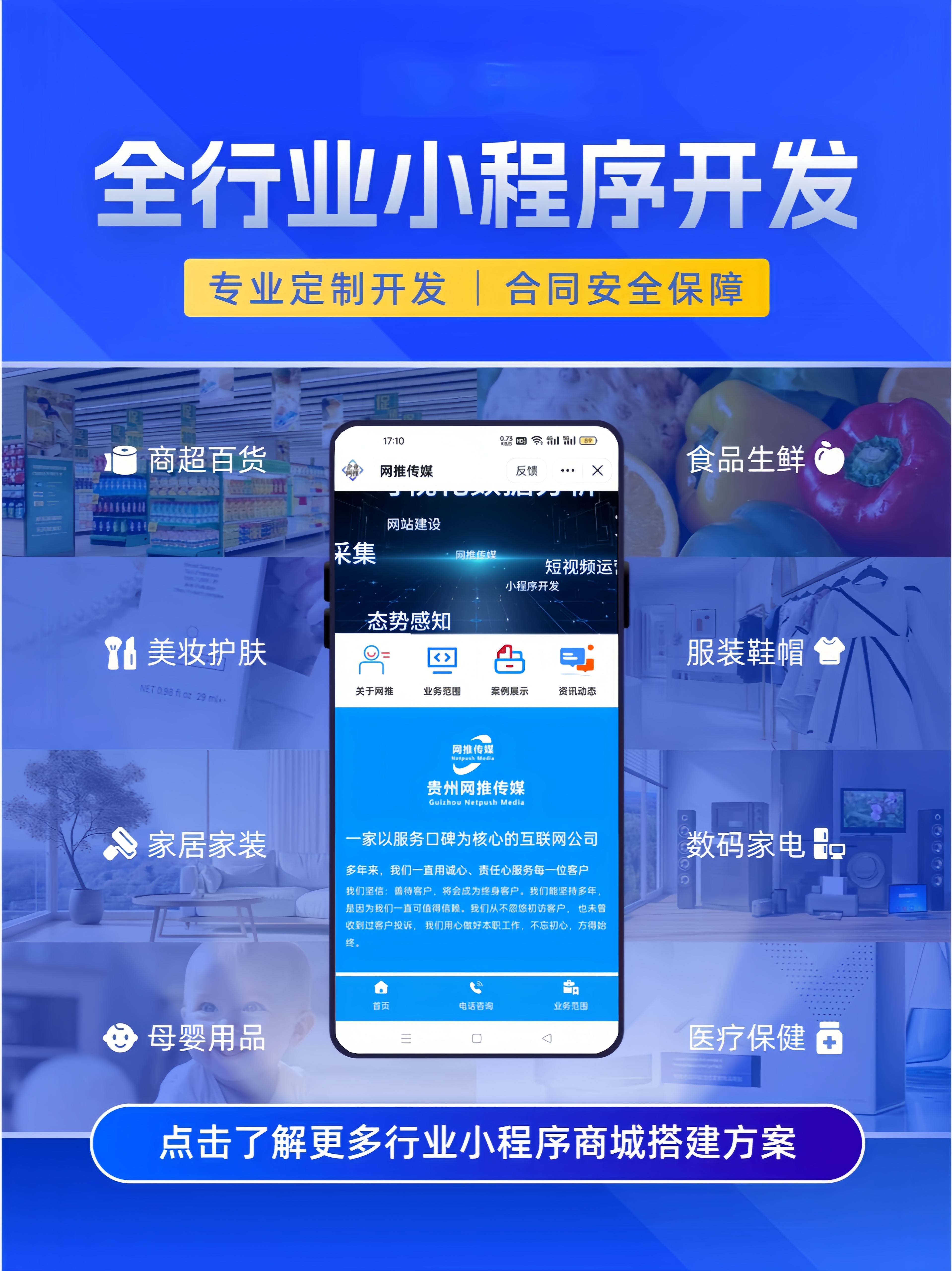 短视频宣传风格示例